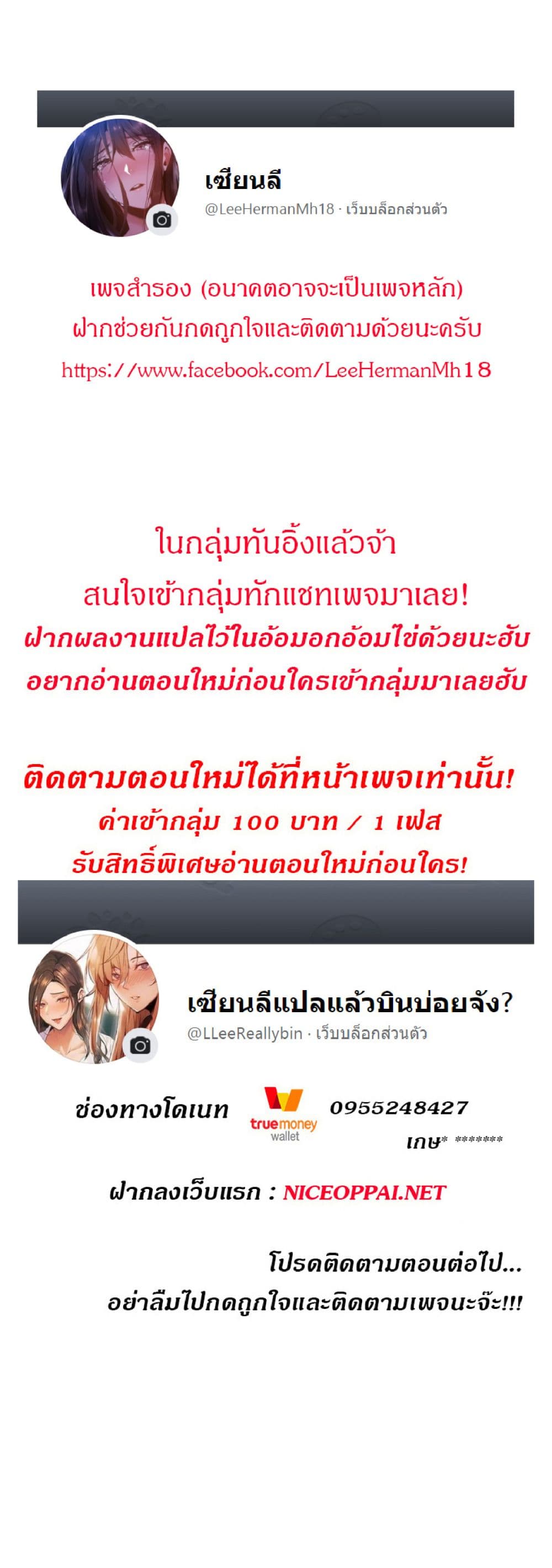 Is There an Empty Room ตอนที่ 25 แปลไทย รูปที่ 8