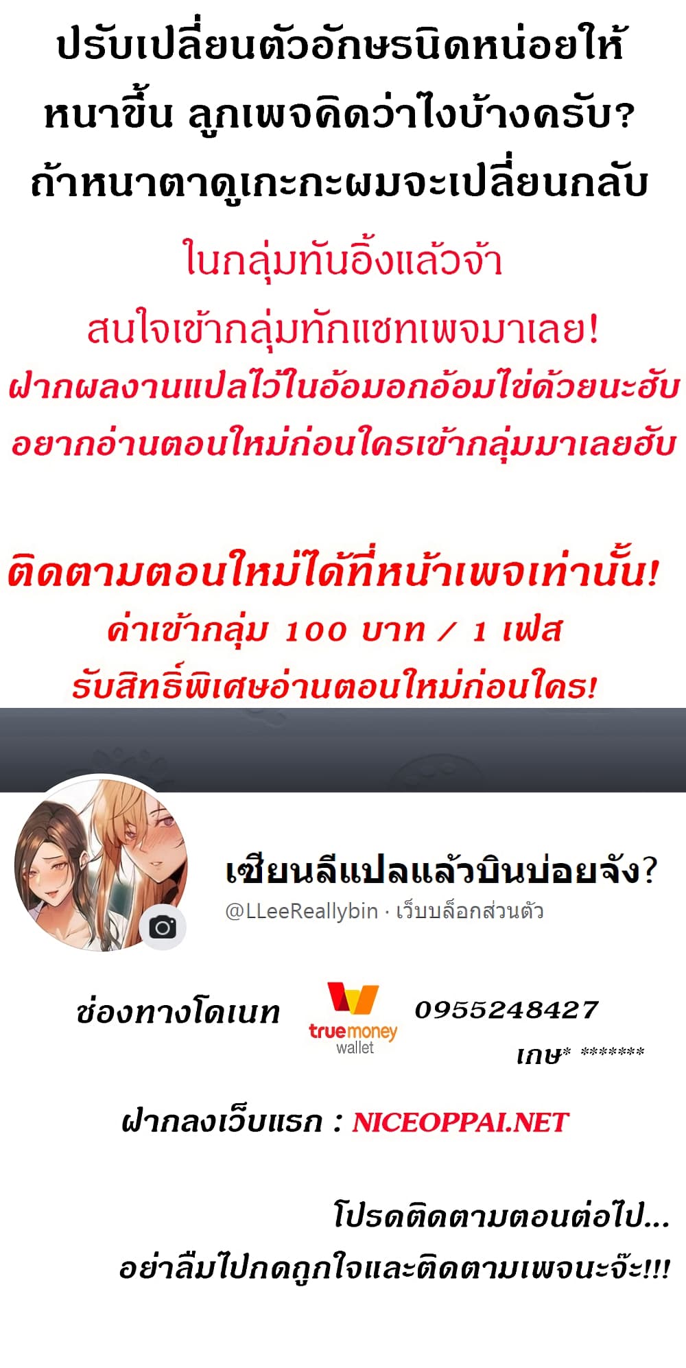 Is There an Empty Room ตอนที่ 28 แปลไทย รูปที่ 13