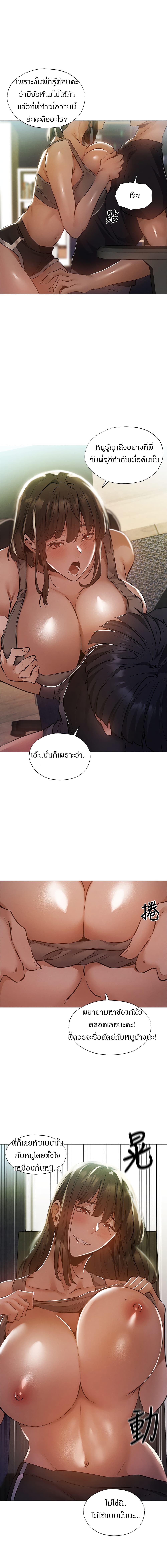 Is There an Empty Room ตอนที่ 31 แปลไทย รูปที่ 17