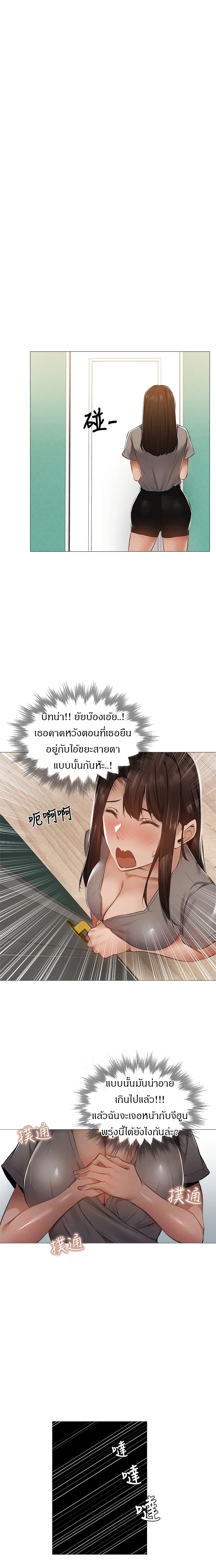 Is There an Empty Room ตอนที่ 33 แปลไทย รูปที่ 14