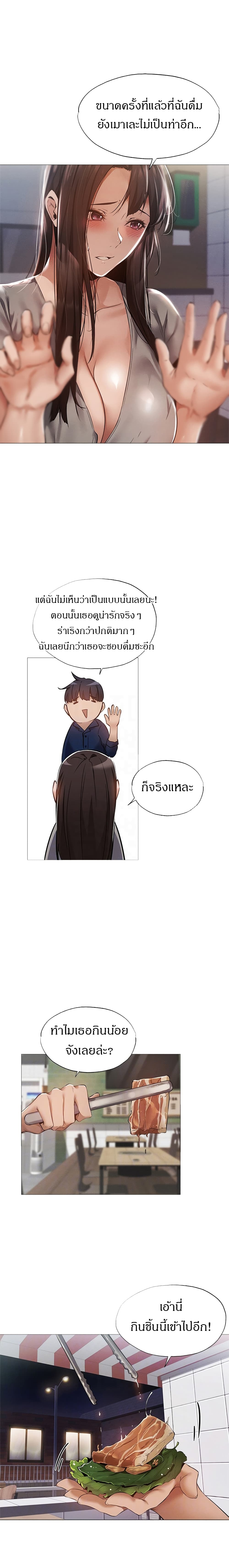 Is There an Empty Room ตอนที่ 33 แปลไทย รูปที่ 5