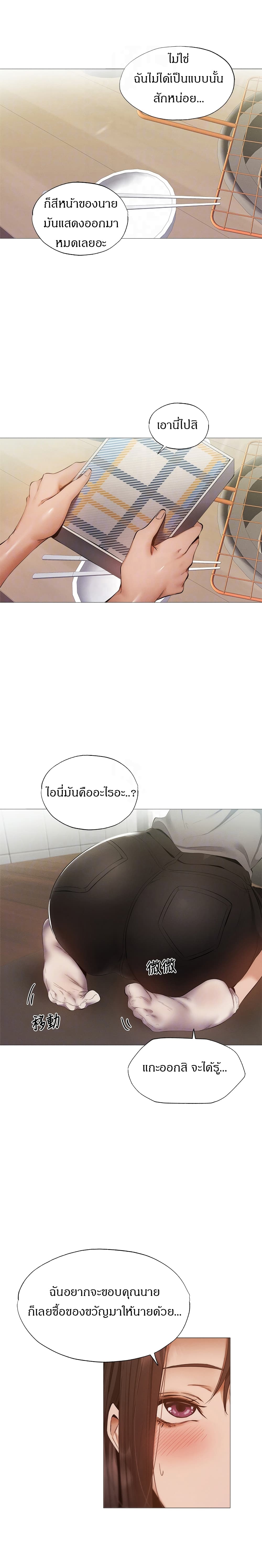 Is There an Empty Room ตอนที่ 33 แปลไทย รูปที่ 8