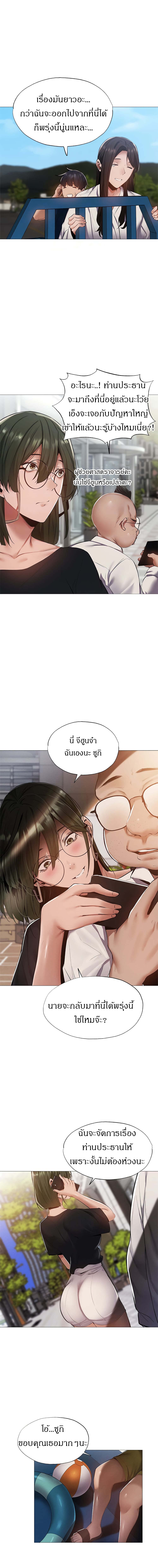 Is There an Empty Room ตอนที่ 34 แปลไทย รูปที่ 10