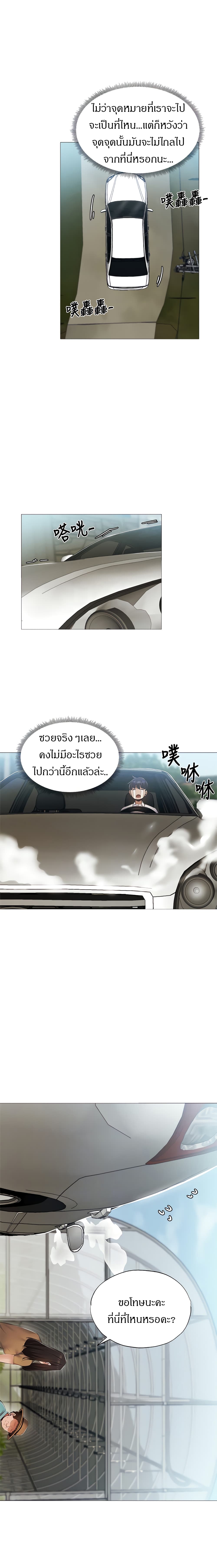 Is There an Empty Room ตอนที่ 34 แปลไทย รูปที่ 6