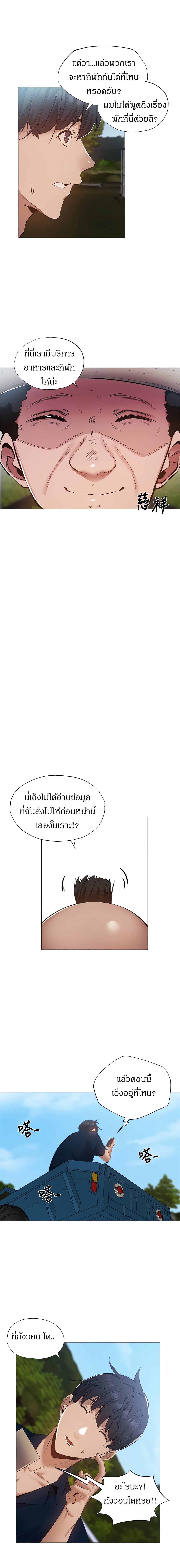 Is There an Empty Room ตอนที่ 34 แปลไทย รูปที่ 9