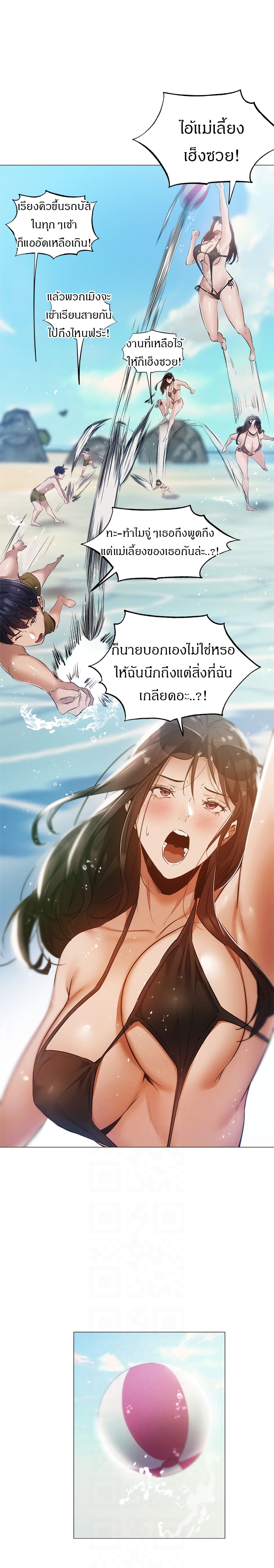 Is There an Empty Room ตอนที่ 35 แปลไทย รูปที่ 10