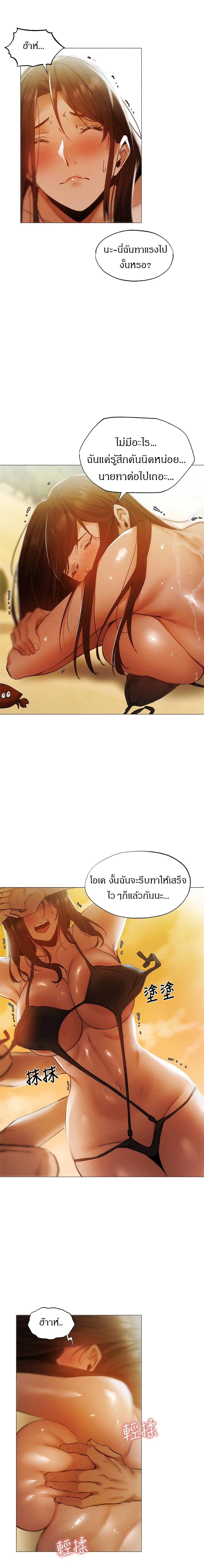 Is There an Empty Room ตอนที่ 35 แปลไทย รูปที่ 16