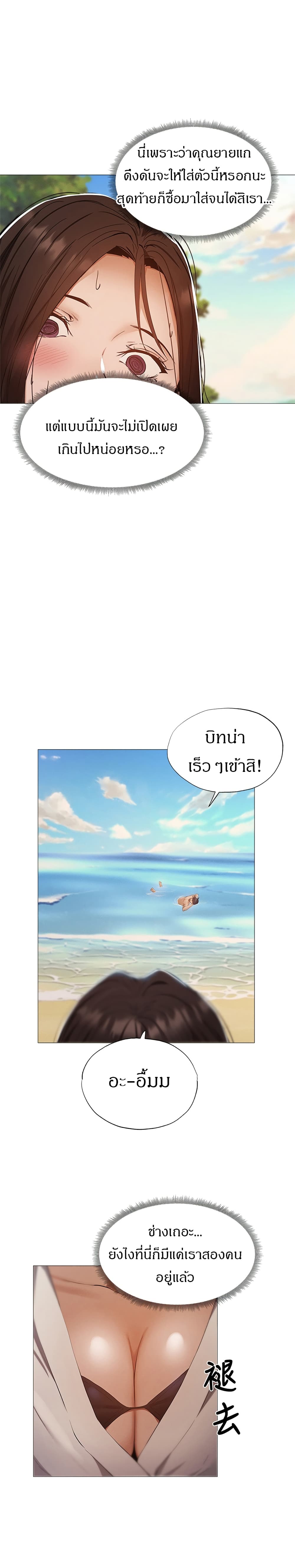 Is There an Empty Room ตอนที่ 35 แปลไทย รูปที่ 2