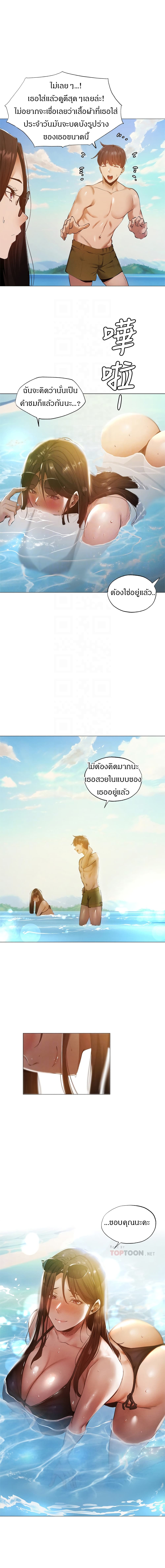 Is There an Empty Room ตอนที่ 35 แปลไทย รูปที่ 5