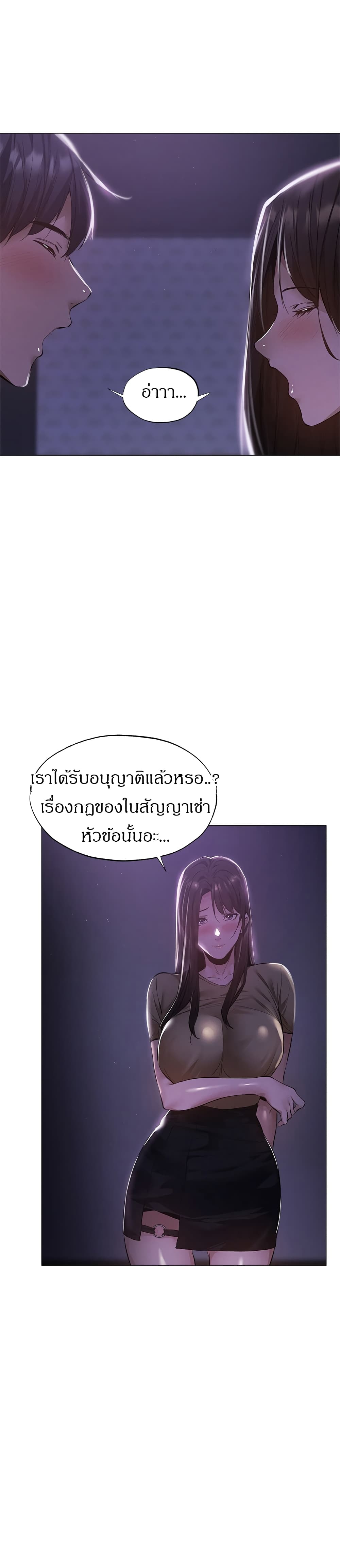 Is There an Empty Room ตอนที่ 36 แปลไทย รูปที่ 13