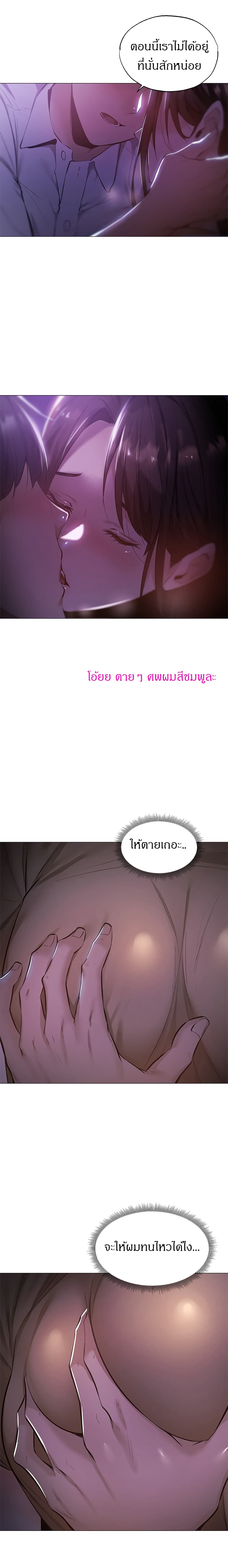 Is There an Empty Room ตอนที่ 36 แปลไทย รูปที่ 14