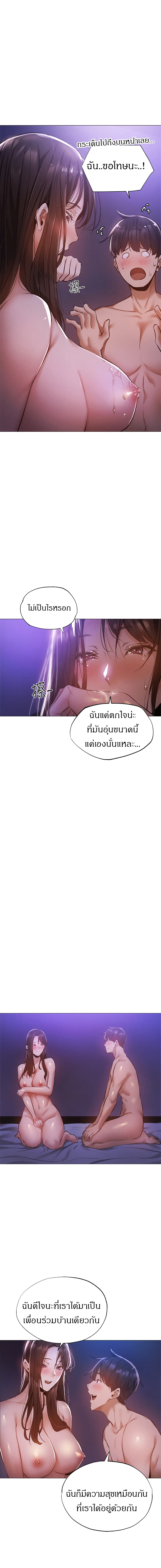 Is There an Empty Room ตอนที่ 38 แปลไทย รูปที่ 11