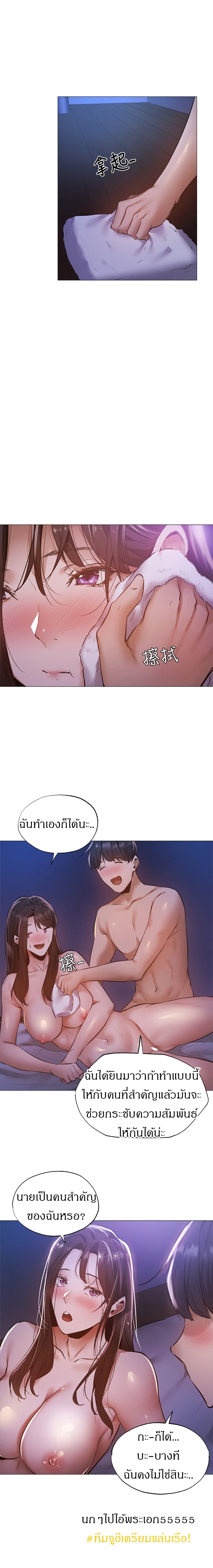 Is There an Empty Room ตอนที่ 38 แปลไทย รูปที่ 13