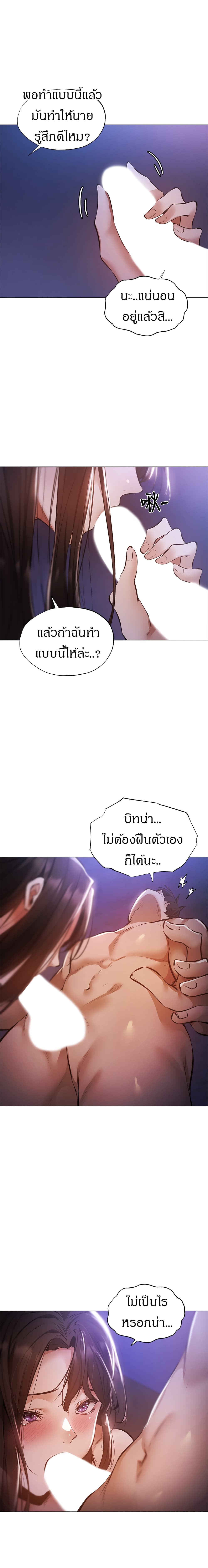 Is There an Empty Room ตอนที่ 38 แปลไทย รูปที่ 20