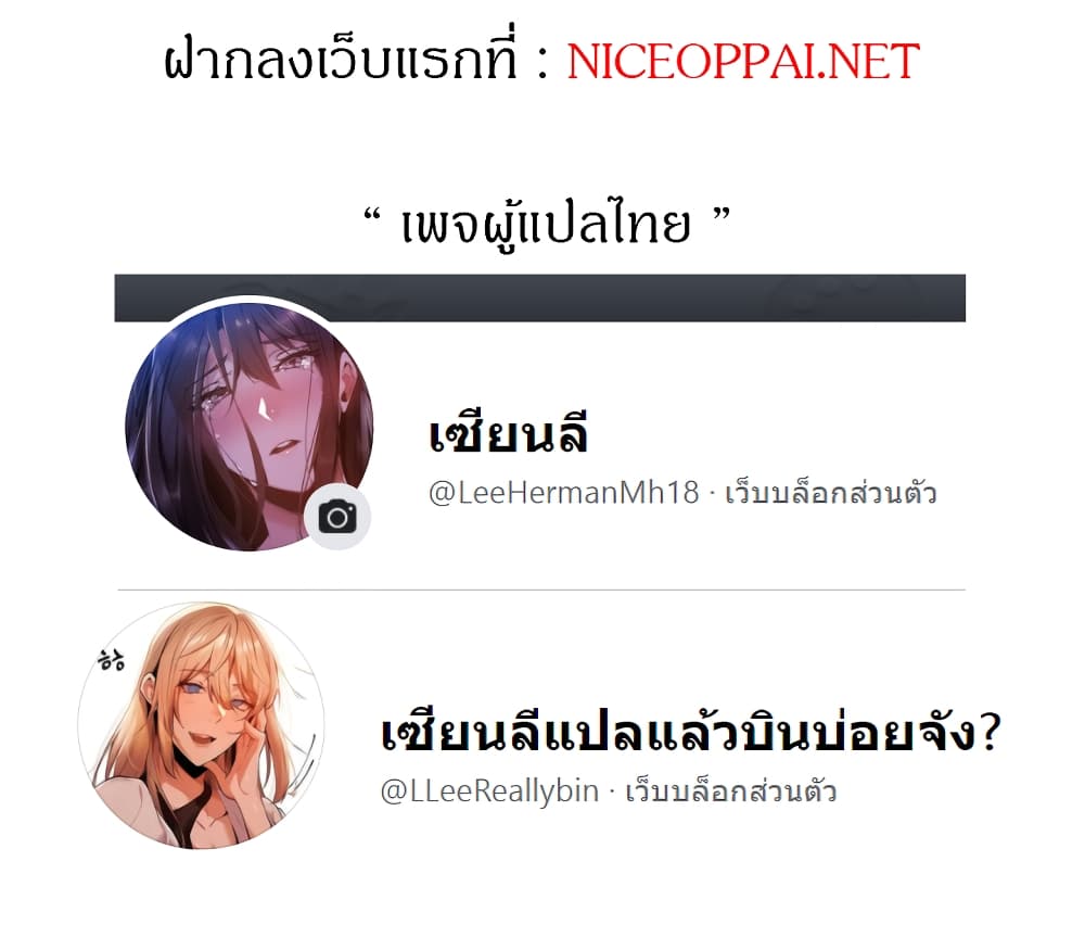 Is There an Empty Room ตอนที่ 38 แปลไทย รูปที่ 22