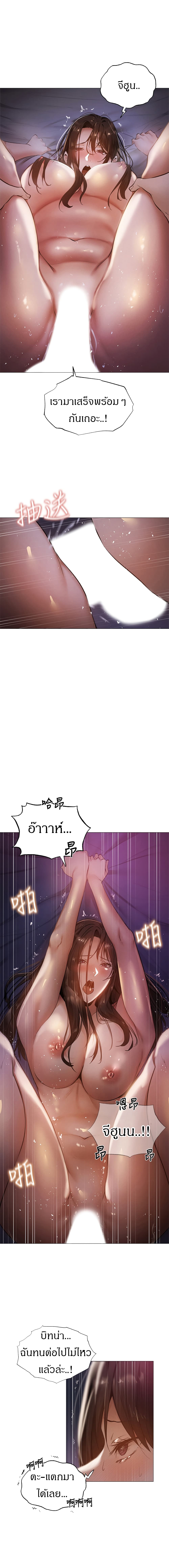 Is There an Empty Room ตอนที่ 39 แปลไทย รูปที่ 16