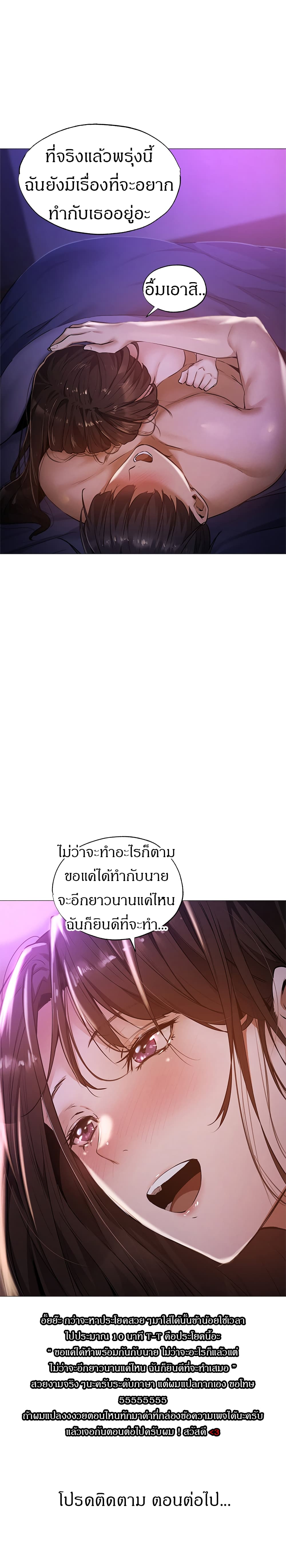 Is There an Empty Room ตอนที่ 39 แปลไทย รูปที่ 19