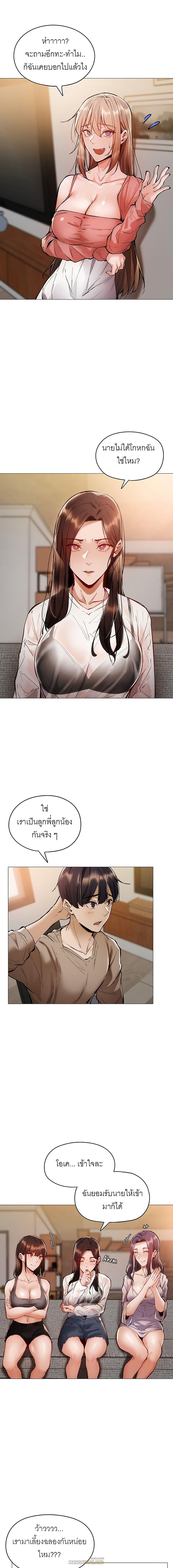 Is There an Empty Room ตอนที่ 4 แปลไทย รูปที่ 10