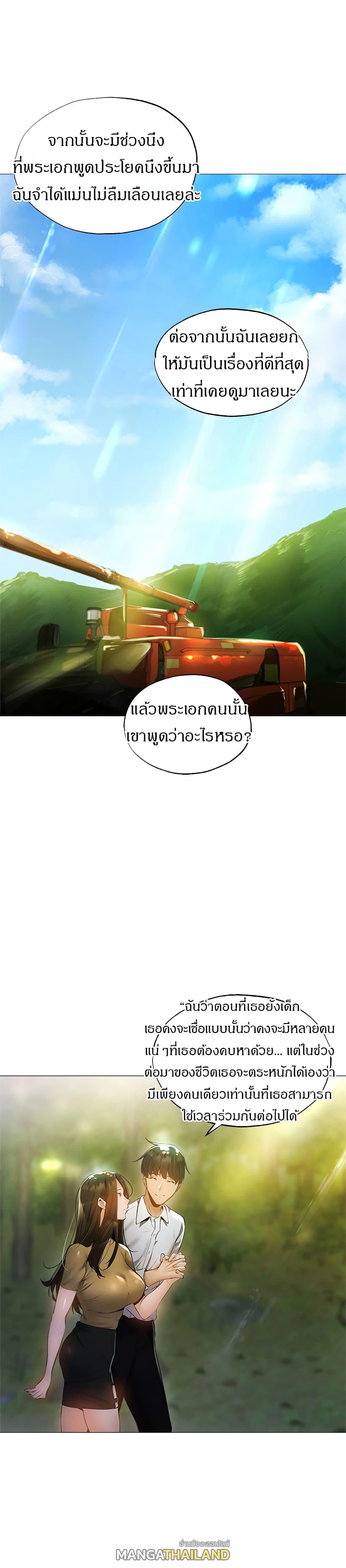 Is There an Empty Room ตอนที่ 40 แปลไทย รูปที่ 15