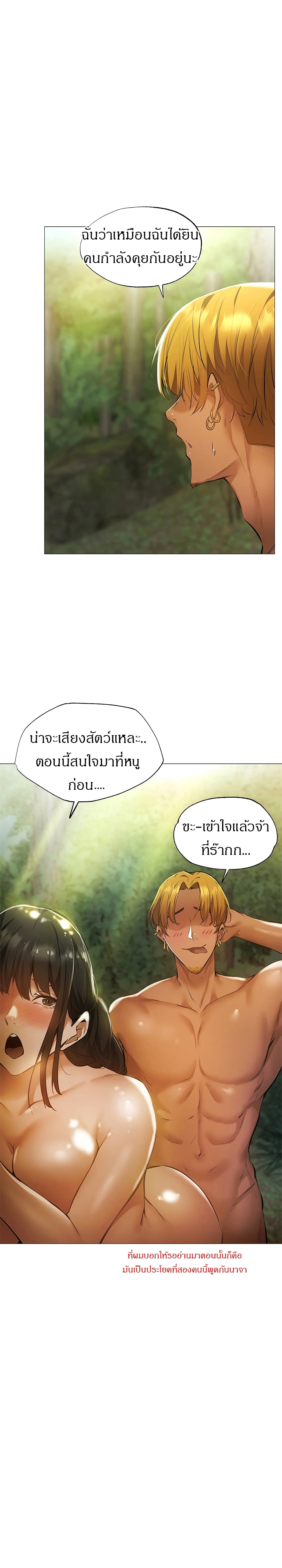 Is There an Empty Room ตอนที่ 40 แปลไทย รูปที่ 21