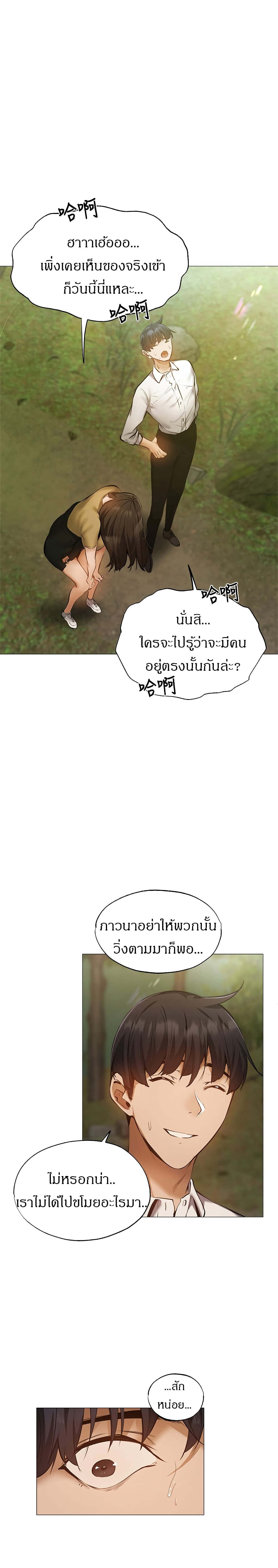 Is There an Empty Room ตอนที่ 40 แปลไทย รูปที่ 22