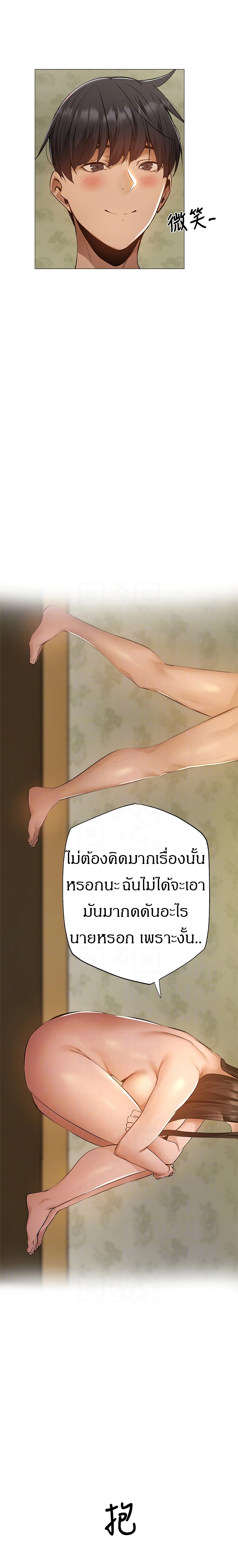 Is There an Empty Room ตอนที่ 40 แปลไทย รูปที่ 8