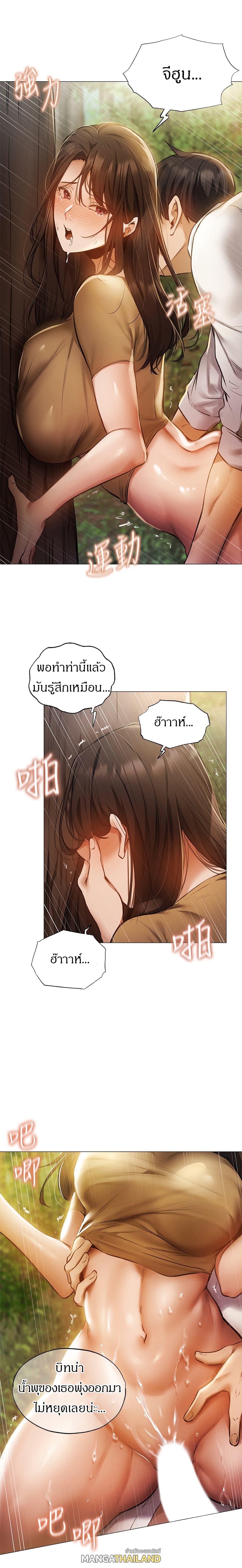 Is There an Empty Room ตอนที่ 41 แปลไทย รูปที่ 13