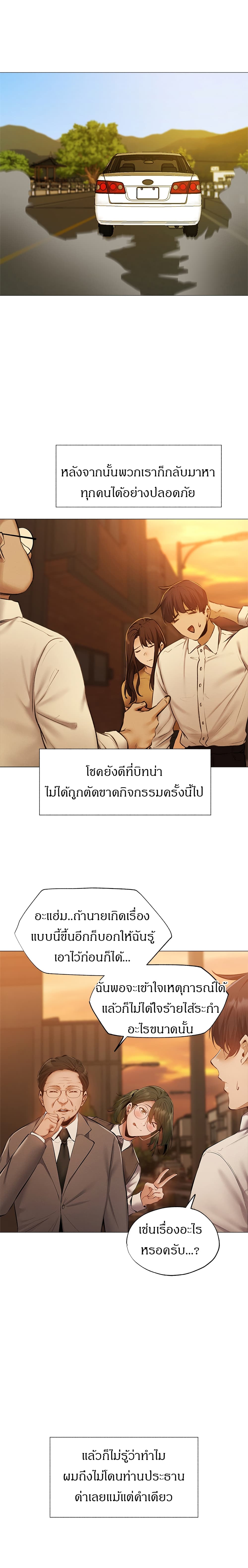 Is There an Empty Room ตอนที่ 41 แปลไทย รูปที่ 21