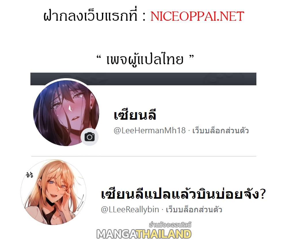 Is There an Empty Room ตอนที่ 41 แปลไทย รูปที่ 26