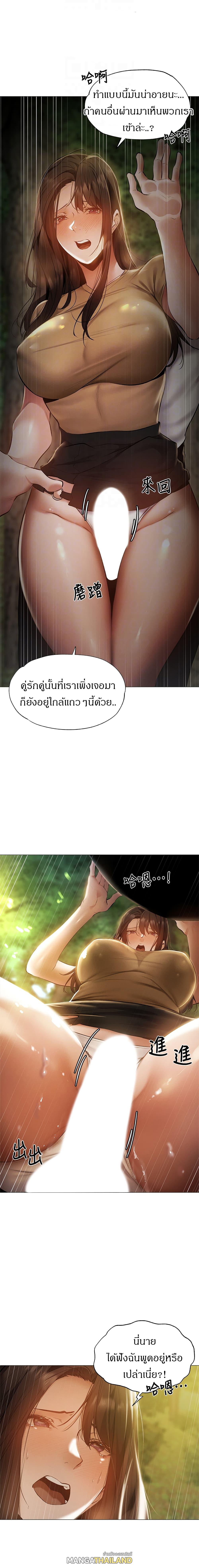 Is There an Empty Room ตอนที่ 41 แปลไทย รูปที่ 5