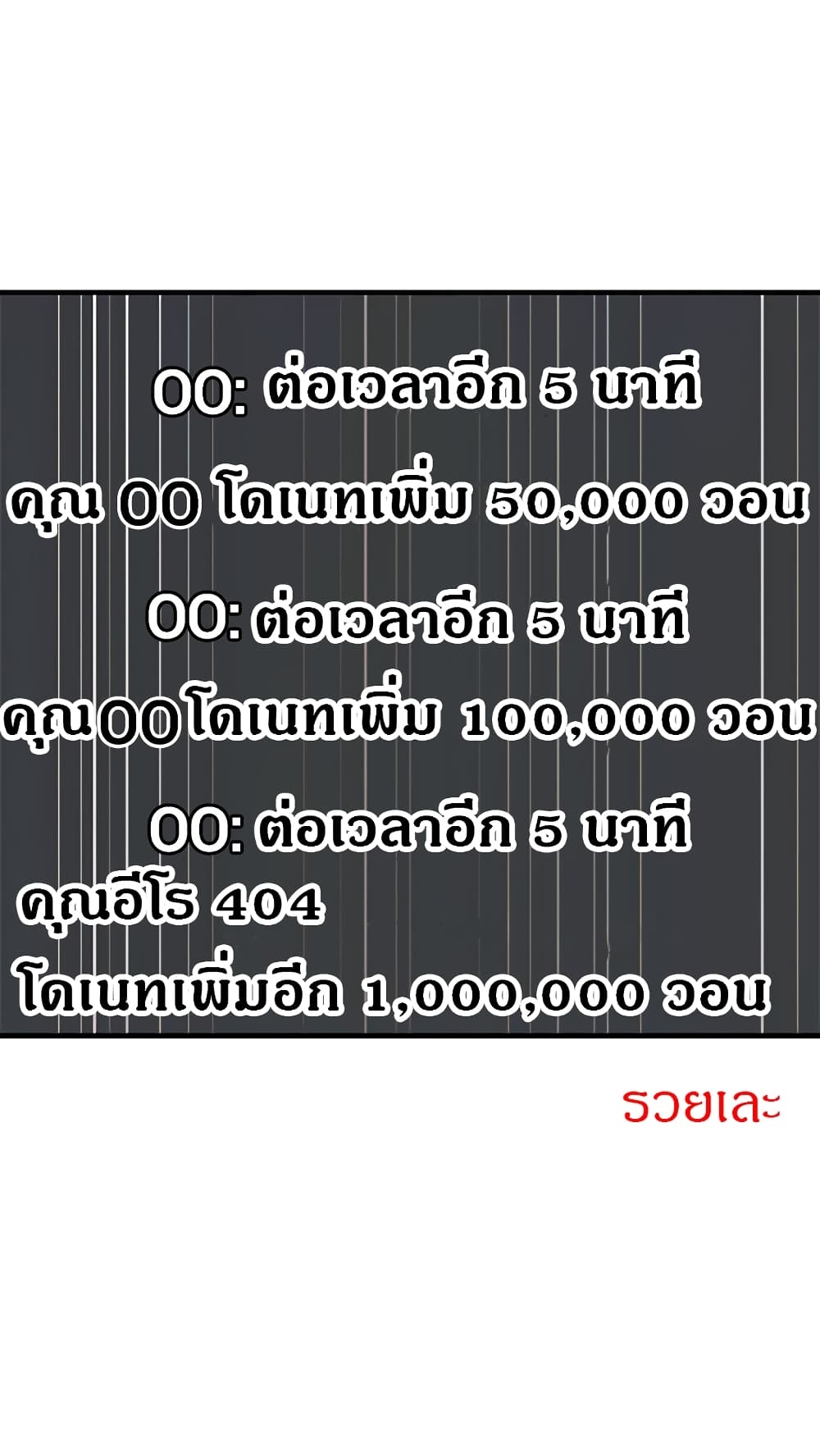 Is There an Empty Room ตอนที่ 43 แปลไทย รูปที่ 12