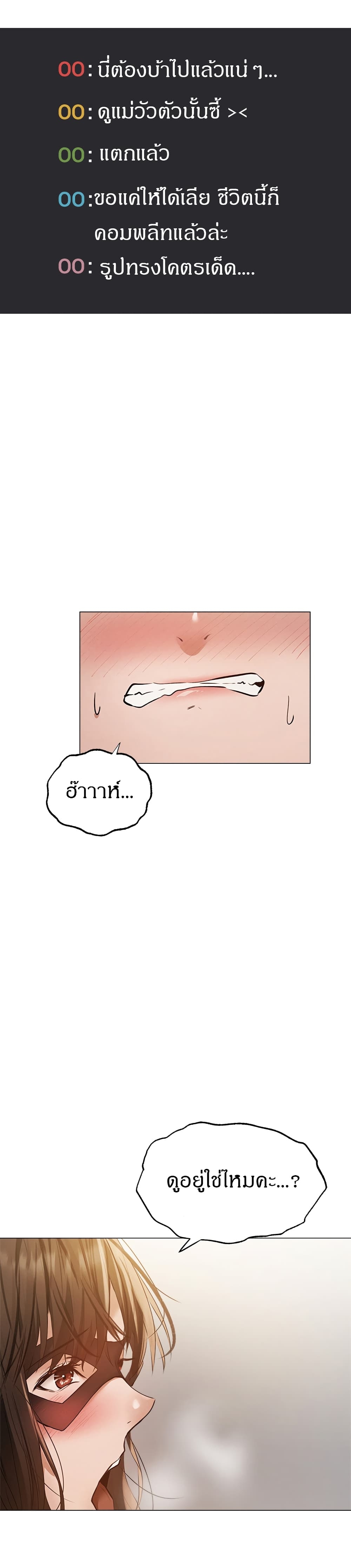 Is There an Empty Room ตอนที่ 43 แปลไทย รูปที่ 27