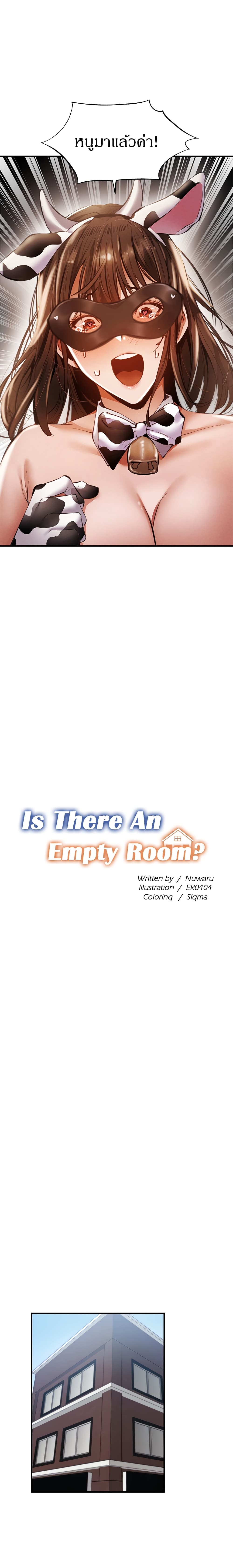 Is There an Empty Room ตอนที่ 43 แปลไทย รูปที่ 3