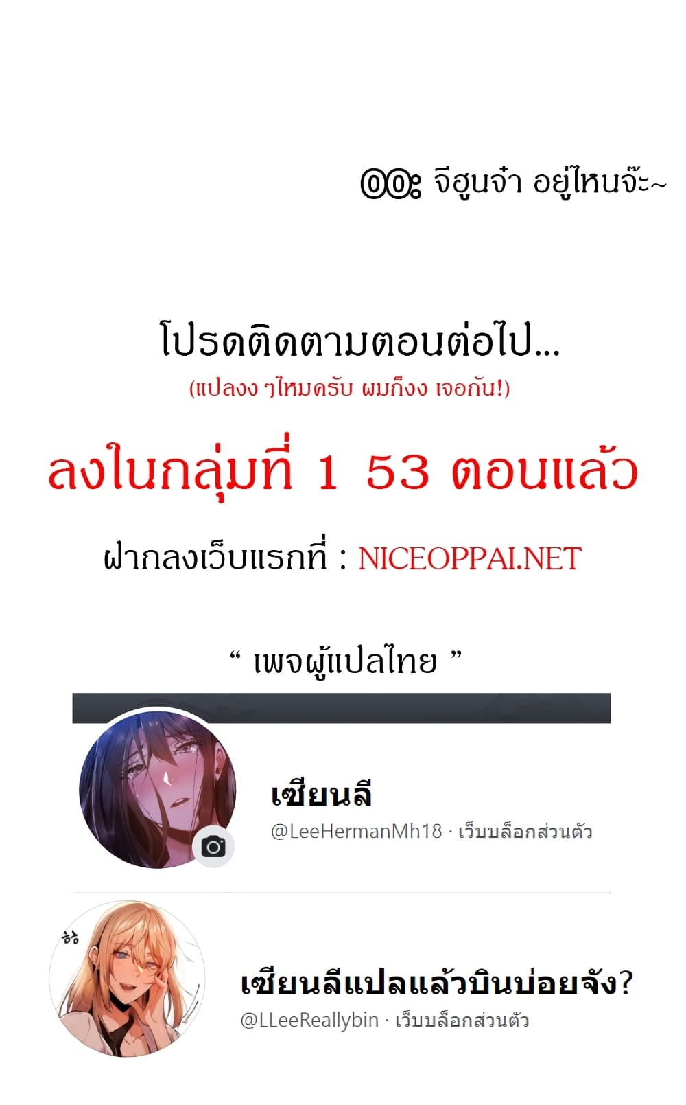 Is There an Empty Room ตอนที่ 43 แปลไทย รูปที่ 32