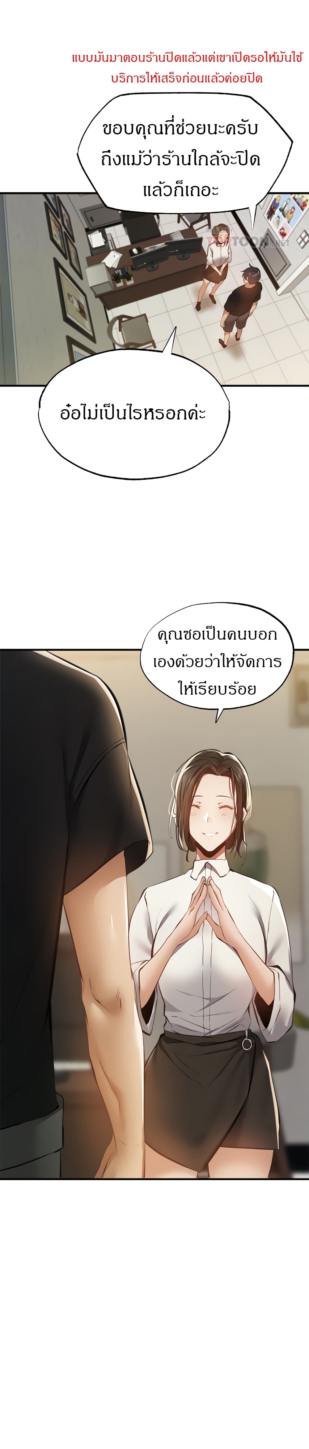 Is There an Empty Room ตอนที่ 43 แปลไทย รูปที่ 4