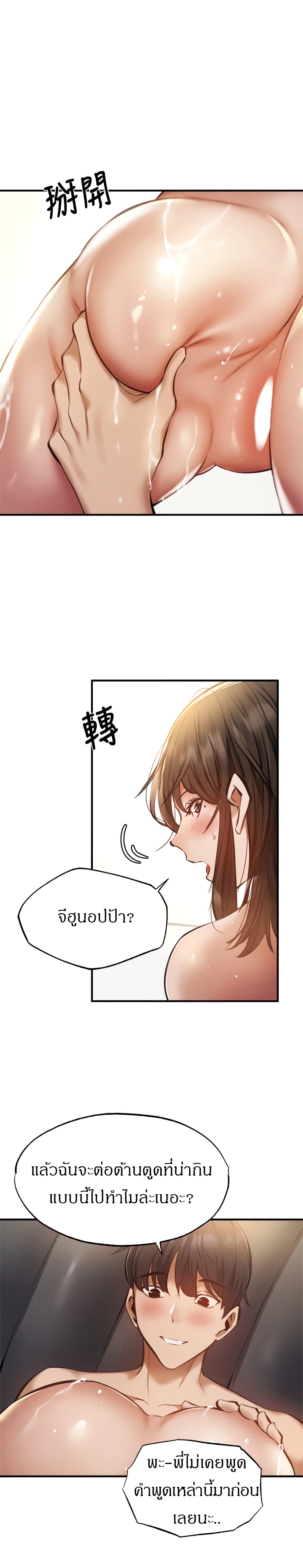 Is There an Empty Room ตอนที่ 45 แปลไทย รูปที่ 13