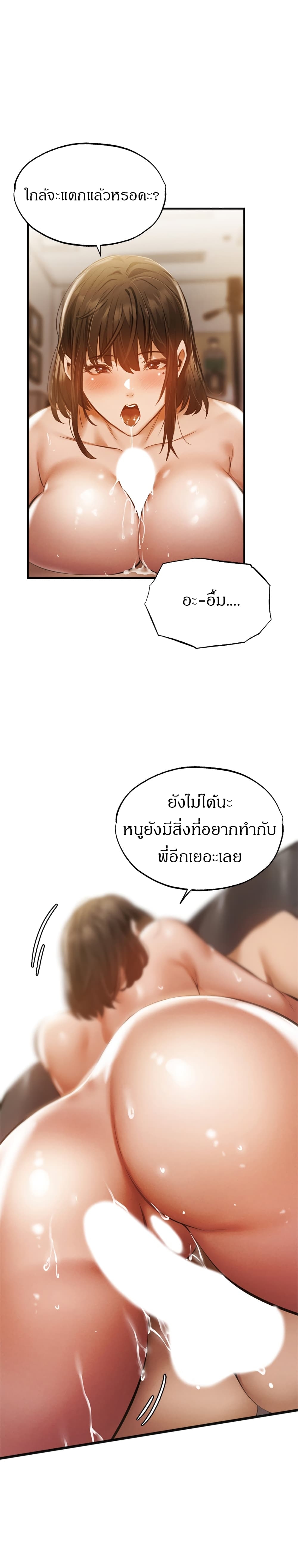 Is There an Empty Room ตอนที่ 45 แปลไทย รูปที่ 2