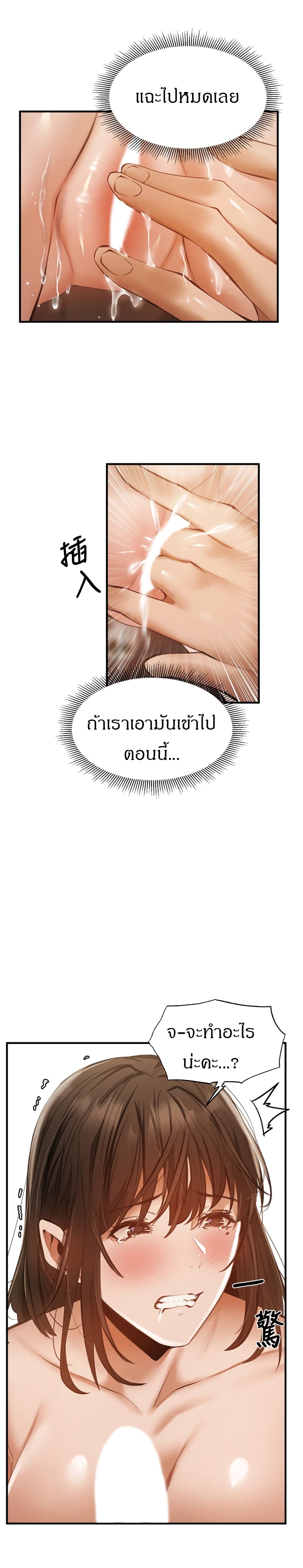 Is There an Empty Room ตอนที่ 45 แปลไทย รูปที่ 20