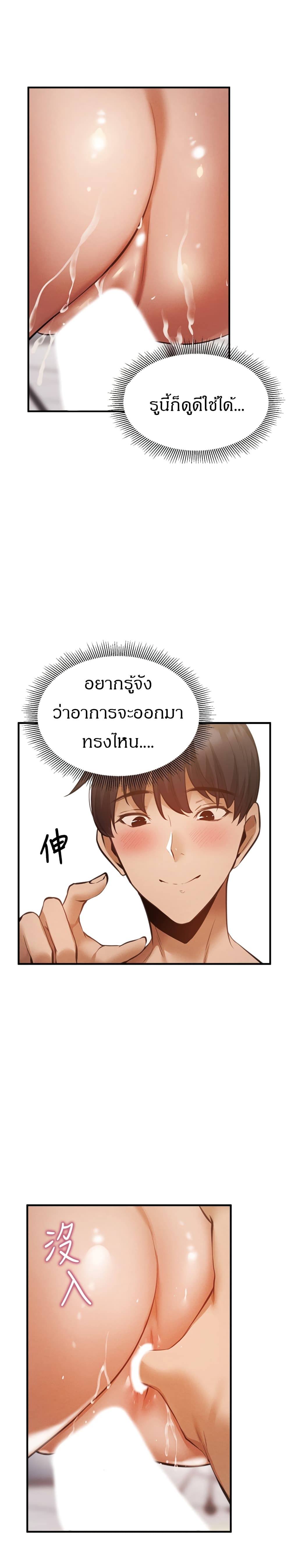 Is There an Empty Room ตอนที่ 45 แปลไทย รูปที่ 27