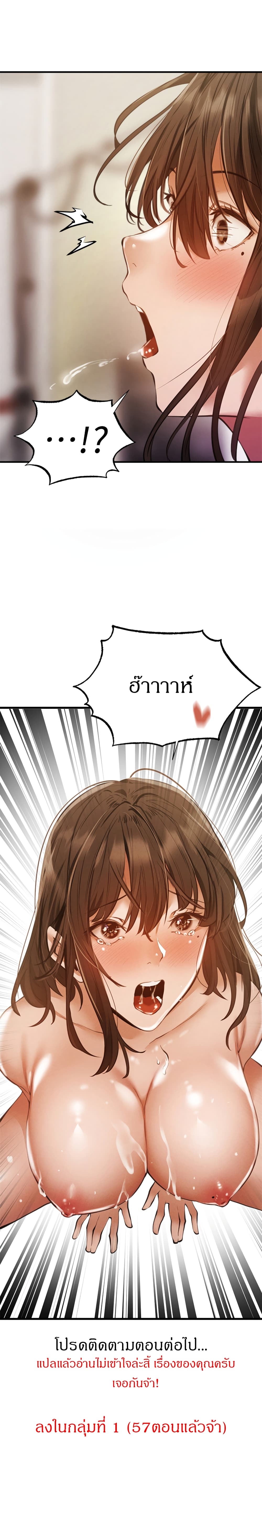 Is There an Empty Room ตอนที่ 45 แปลไทย รูปที่ 28