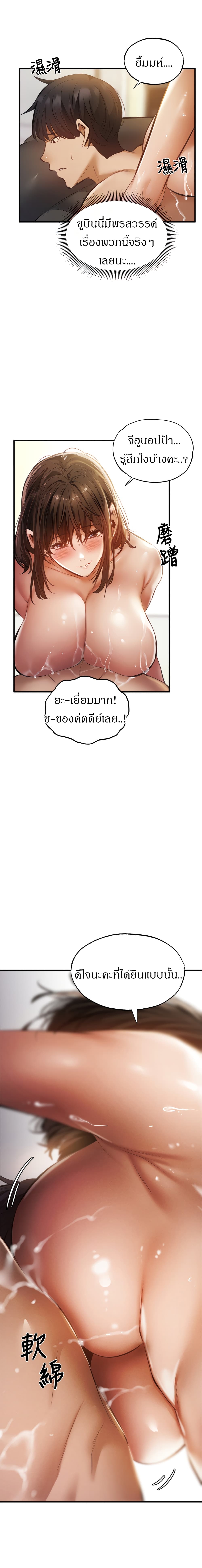 Is There an Empty Room ตอนที่ 45 แปลไทย รูปที่ 6