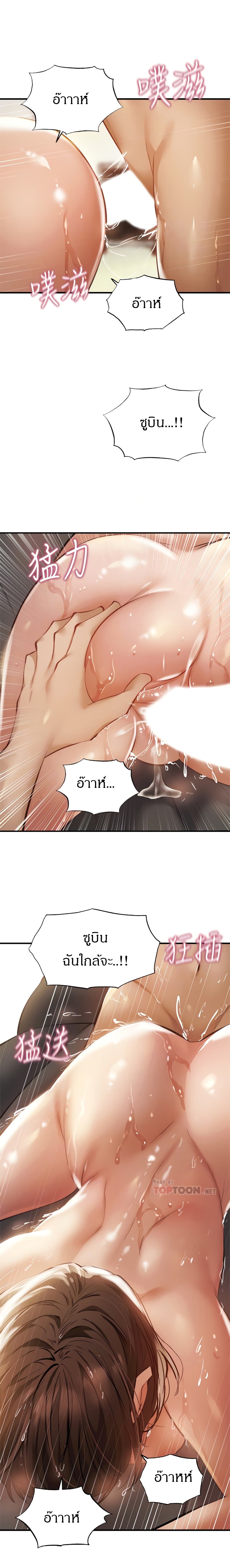 Is There an Empty Room ตอนที่ 46 แปลไทย รูปที่ 12