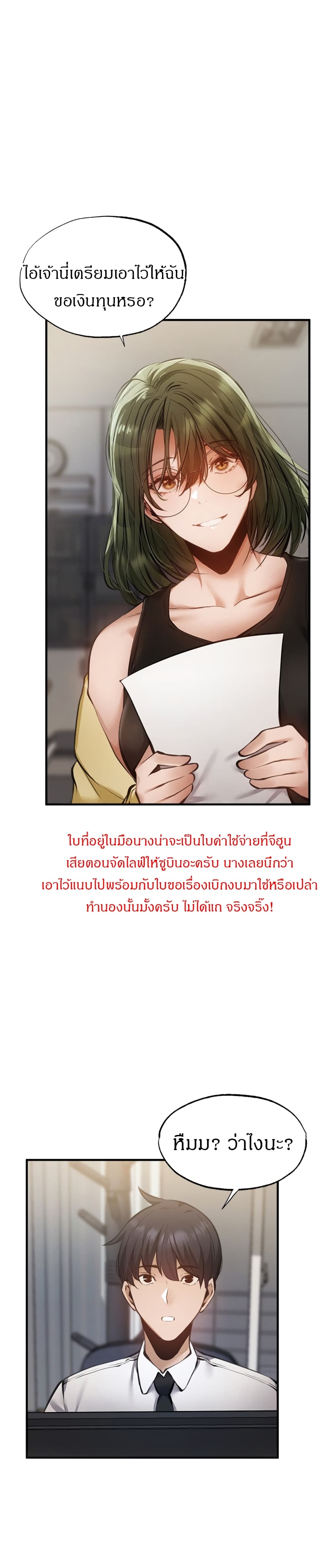 Is There an Empty Room ตอนที่ 46 แปลไทย รูปที่ 18