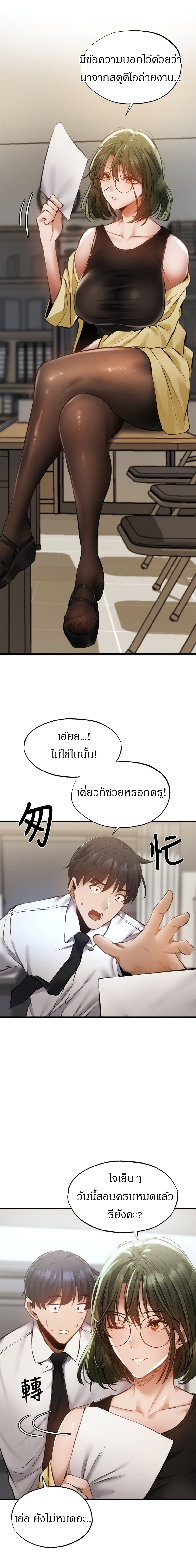 Is There an Empty Room ตอนที่ 46 แปลไทย รูปที่ 19