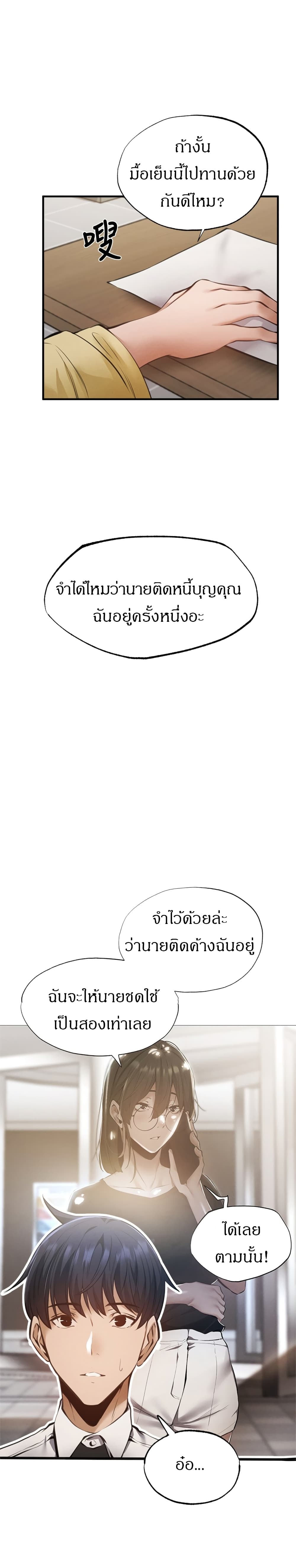 Is There an Empty Room ตอนที่ 46 แปลไทย รูปที่ 20