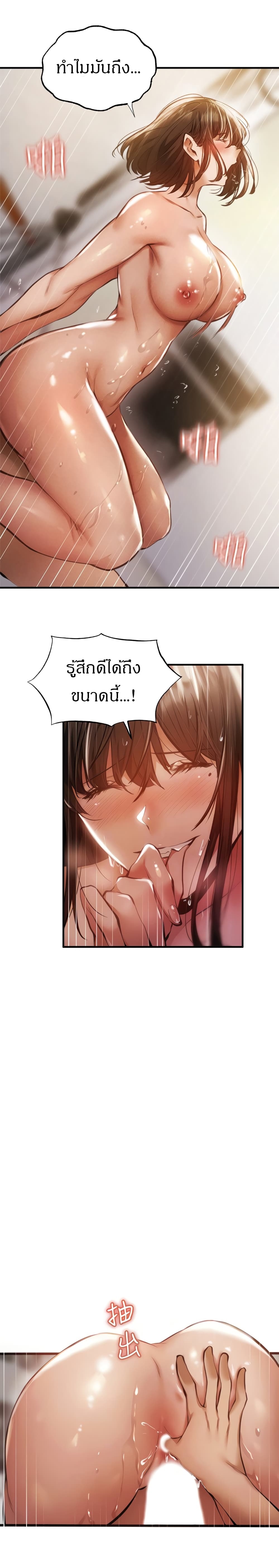 Is There an Empty Room ตอนที่ 46 แปลไทย รูปที่ 6