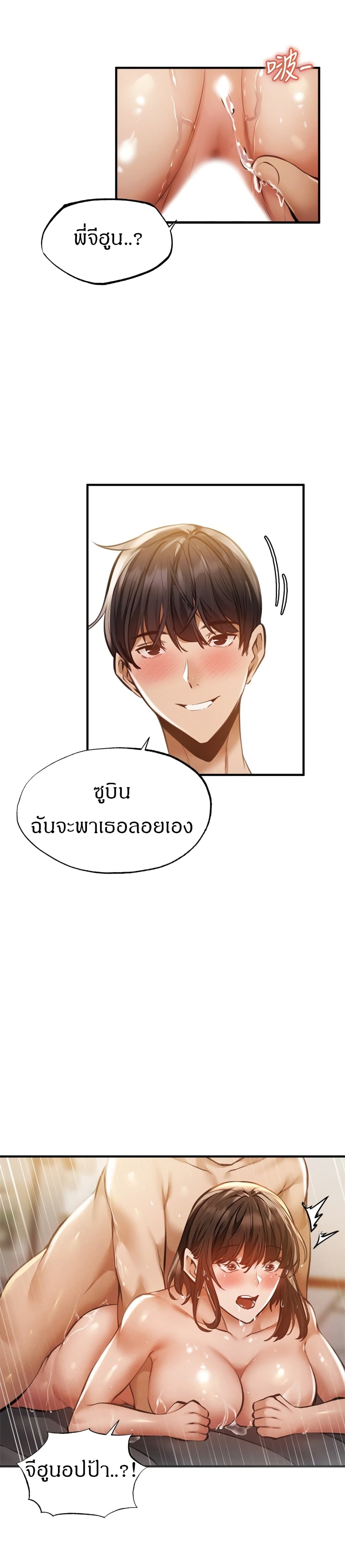 Is There an Empty Room ตอนที่ 46 แปลไทย รูปที่ 7