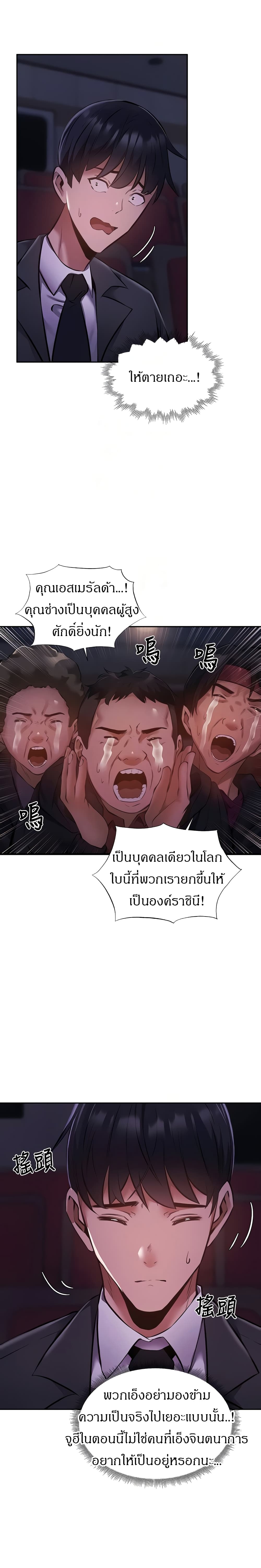 Is There an Empty Room ตอนที่ 47 แปลไทย รูปที่ 13