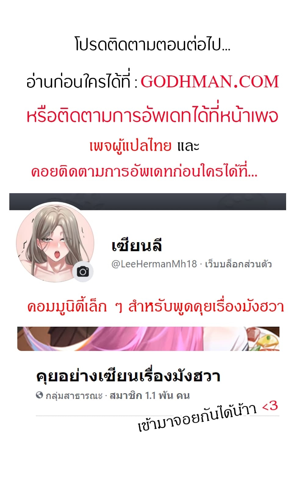 Is There an Empty Room ตอนที่ 47 แปลไทย รูปที่ 30