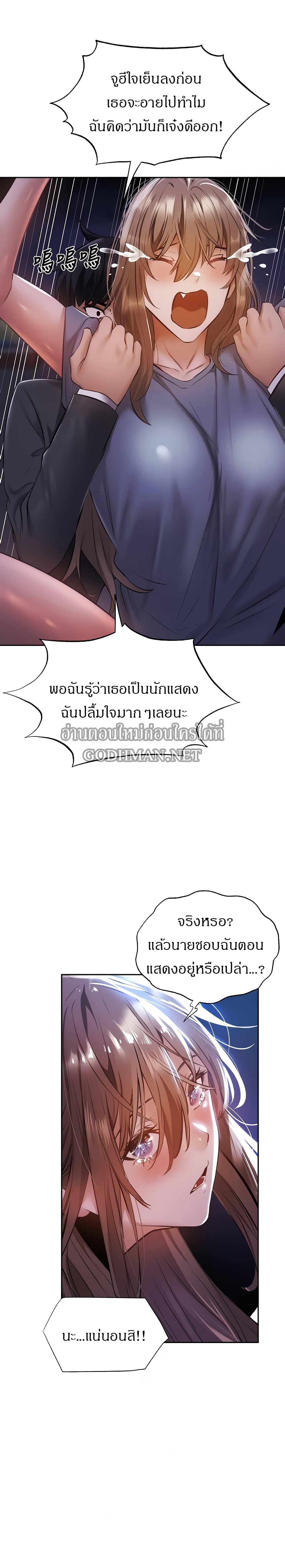 Is There an Empty Room ตอนที่ 48 แปลไทย รูปที่ 10